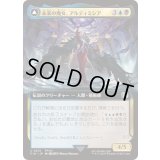 [EX+](FOIL)(フルアート)未来の魔女、アルティミシア/Ultimecia, Time Sorceress《日本語》【FIN】