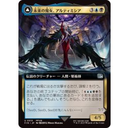画像1: (フルアート)未来の魔女、アルティミシア/Ultimecia, Time Sorceress《日本語》【FIN】