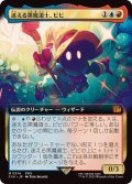 (フルアート)(0514)迷える黒魔道士、ビビ/Vivi Ornitier《日本語》【FIN】