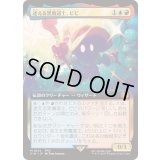 [EX+](FOIL)(フルアート)(0514)迷える黒魔道士、ビビ/Vivi Ornitier《日本語》【FIN】