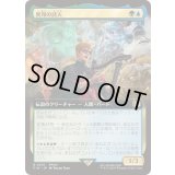 [EX+](FOIL)(フルアート)(0515)異邦の詩人/The Wandering Minstrel《日本語》【FIN】