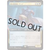 [EX+](FOIL)(フルアート)闇の魔道師、ザンデ/Xande, Dark Mage《日本語》【FIN】