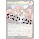 [EX+](FOIL)(フルアート)(0517)スピラの希望、ユウナ/Yuna, Hope of Spira《日本語》【FIN】