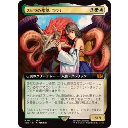 画像1: (フルアート)(0517)スピラの希望、ユウナ/Yuna, Hope of Spira《日本語》【FIN】