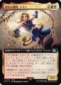 (フルアート)(0518)陽気な義賊、ジタン/Zidane, Tantalus Thief《日本語》【FIN】