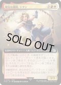 [EX+](フルアート)(0518)陽気な義賊、ジタン/Zidane, Tantalus Thief《日本語》【FIN】