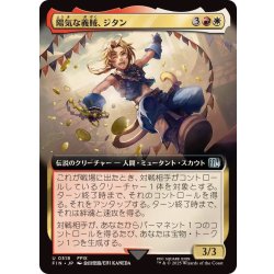 画像1: (フルアート)(0518)陽気な義賊、ジタン/Zidane, Tantalus Thief《日本語》【FIN】