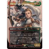 (サージFOIL)空賊バルフレアとフラン/Balthier and Fran《日本語》【FIN】