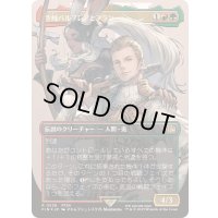 [EX+](サージFOIL)空賊バルフレアとフラン/Balthier and Fran《日本語》【FIN】