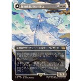 (FOIL)(フルアート)(0329)星の意思、ヴェーネス/Venat, Heart of Hydaelyn《日本語》【FIN】
