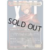 (サージFOIL)フェニックスのドミナント、ジョシュア/Joshua, Phoenix's Dominant《日本語》【FIN】
