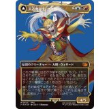 (サージFOIL)人造魔導士、ケフカ/Kefka, Court Mage《日本語》【FIN】