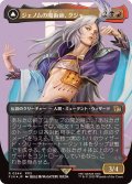 [EX](サージFOIL)ジェノムの魔術師、クジャ/Kuja, Genome Sorcerer《日本語》【FIN】