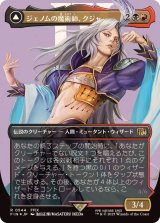 [EX](サージFOIL)ジェノムの魔術師、クジャ/Kuja, Genome Sorcerer《日本語》【FIN】