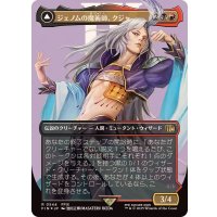 [EX](サージFOIL)ジェノムの魔術師、クジャ/Kuja, Genome Sorcerer《日本語》【FIN】