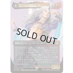 画像1: [EX](サージFOIL)ジェノムの魔術師、クジャ/Kuja, Genome Sorcerer《日本語》【FIN】