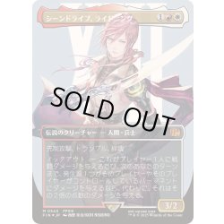 画像1: [EX+](サージFOIL)シーンドライブ、ライトニング/Lightning, Army of One《日本語》【FIN】