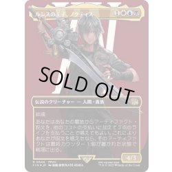 画像1: [EX+](サージFOIL)ルシスの王子、ノクティス/Noctis, Prince of Lucis《日本語》【FIN】