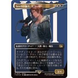 (サージFOIL)SeeDの傭兵、スコール/Squall, SeeD Mercenary《日本語》【FIN】