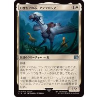 (FOIL)ロザリアの心、アンブロシア/Ambrosia Whiteheart《日本語》【FIN】