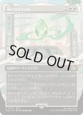 (FOIL)(フルアート)風のクリスタル/The Wind Crystal《日本語》【FIN】