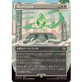 (FOIL)(フルアート)風のクリスタル/The Wind Crystal《日本語》【FIN】