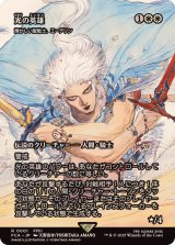 光の英雄/Hero of Light　//　輝かしい聖戦士、エーデリン/Adeline, Resplendent Cathar《日本語》【FCA】