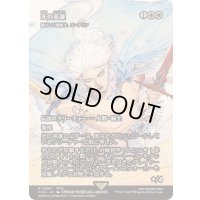(FOIL)光の英雄/Hero of Light　//　輝かしい聖戦士、エーデリン/Adeline, Resplendent Cathar《日本語》【FCA】