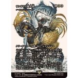 サンドリア騎士団/Knights of San d'Oria　//　イーオスのレインジャー長/Ranger-Captain of Eos《日本語》【FCA】