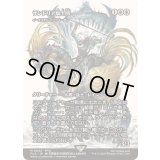[EX+]サンドリア騎士団/Knights of San d'Oria　//　イーオスのレインジャー長/Ranger-Captain of Eos《日本語》【FCA】