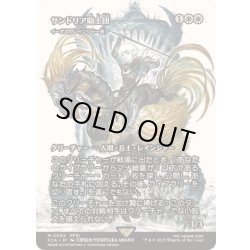 画像1: (FOIL)サンドリア騎士団/Knights of San d'Oria　//　イーオスのレインジャー長/Ranger-Captain of Eos《日本語》【FCA】