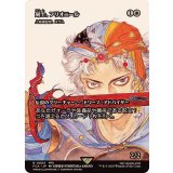 剣士、フリオニール/Firion, Swordmaster　//　上級建設官、スラム/Sram, Senior Edificer《日本語》【FCA】