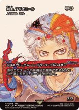 剣士、フリオニール/Firion, Swordmaster　//　上級建設官、スラム/Sram, Senior Edificer《日本語》【FCA】