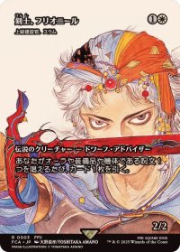 剣士、フリオニール/Firion, Swordmaster　//　上級建設官、スラム/Sram, Senior Edificer《日本語》【FCA】