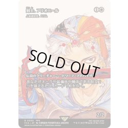 画像1: (FOIL)剣士、フリオニール/Firion, Swordmaster　//　上級建設官、スラム/Sram, Senior Edificer《日本語》【FCA】