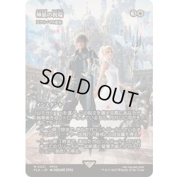 画像1: [EX+](FOIL)神凪の祝福/Blessing of the Oracle　//　アクローマの意志/Akroma's Will《日本語》【FCA】