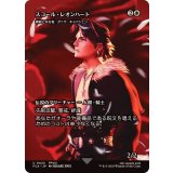 スコール・レオンハート/Squall Leonhart　//　模範となる者、ダニサ・キャパシェン/Danitha Capashen, Paragon《日本語》【FCA】