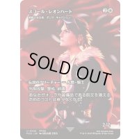 [EX+]スコール・レオンハート/Squall Leonhart　//　模範となる者、ダニサ・キャパシェン/Danitha Capashen, Paragon《日本語》【FCA】