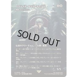 画像1: [EX+]ノクティス・ルシス・チェラム/Noctis Lucis Caelum　//　帰還した王、ケンリス/Kenrith, the Returned King《日本語》【FCA】