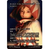 ガーネット・ティル・アレクサンドロス17世/Garnet Til Alexandros 17th　//　第三の道のロラン/Loran of the Third Path《日本語》【FCA】