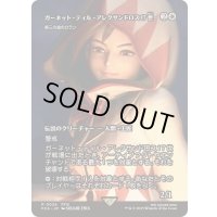 [EX+]ガーネット・ティル・アレクサンドロス17世/Garnet Til Alexandros 17th　//　第三の道のロラン/Loran of the Third Path《日本語》【FCA】