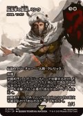 反乱軍の参謀、ミンウ/Minwu, Rebellion Strategist　//　外交官、マンガラ/Mangara, the Diplomat《日本語》【FCA】