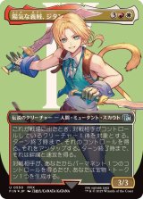 [EX+](サージFOIL)陽気な義賊、ジタン/Zidane, Tantalus Thief《日本語》【FIN】