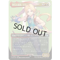 画像1: [EX+](サージFOIL)陽気な義賊、ジタン/Zidane, Tantalus Thief《日本語》【FIN】