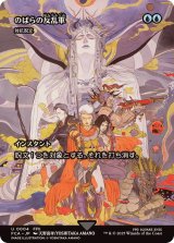 (FOIL)のばらの反乱軍/Wild Rose Rebellion　//　対抗呪文/Counterspell《日本語》【FCA】