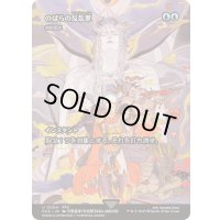 [EX+](FOIL)のばらの反乱軍/Wild Rose Rebellion　//　対抗呪文/Counterspell《日本語》【FCA】