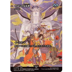 画像1: のばらの反乱軍/Wild Rose Rebellion　//　対抗呪文/Counterspell《日本語》【FCA】