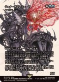 ティナ・ブランフォード/Terra Branford　//　最高工匠卿、ウルザ/Urza, Lord High Artificer《日本語》【FCA】