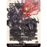 ティナ・ブランフォード/Terra Branford　//　最高工匠卿、ウルザ/Urza, Lord High Artificer《日本語》【FCA】