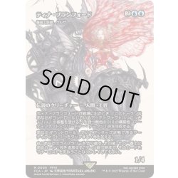 画像1: [EX+](FOIL)ティナ・ブランフォード/Terra Branford　//　最高工匠卿、ウルザ/Urza, Lord High Artificer《日本語》【FCA】